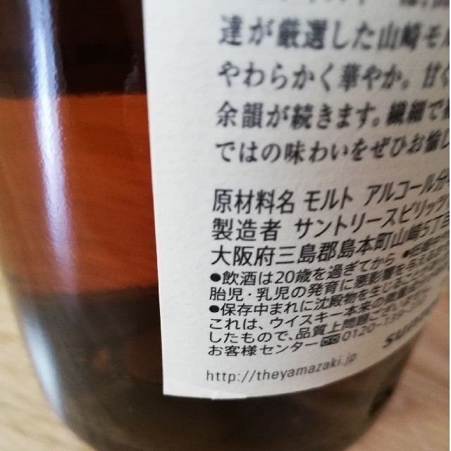 食品/飲料/酒サントリー　ウイスキー　山崎　ノンエイジ　ノンビンテージ　6本セット　箱なし