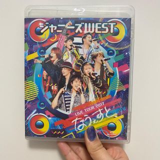 ジャニーズウエスト(ジャニーズWEST)のジャニーズWEST　LIVE　TOUR　2017　なうぇすと Blu-ray(ミュージック)