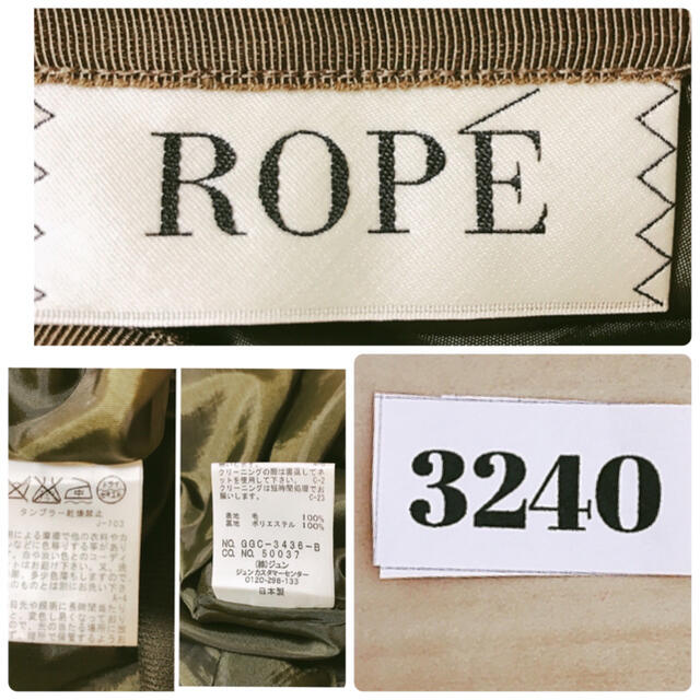 ROPE’(ロペ)のROPE ロペ 無地 膝下スカート 大人可愛い ダークグリーン レディースのスカート(ひざ丈スカート)の商品写真