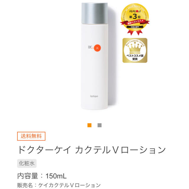 未開封 ドクターケイ ケイカクテルVローション www.fertsan.com.br