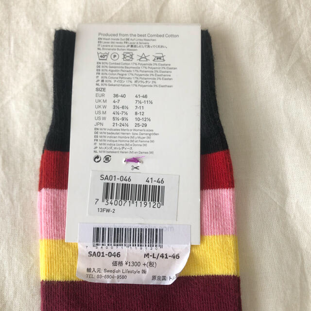 Happy Socks 靴下 ボーダー メンズ ハッピーソックス メンズのレッグウェア(ソックス)の商品写真