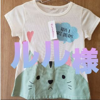 西松屋 猫 子供 Tシャツ/カットソー(女の子)の通販 61点 | 西松屋の