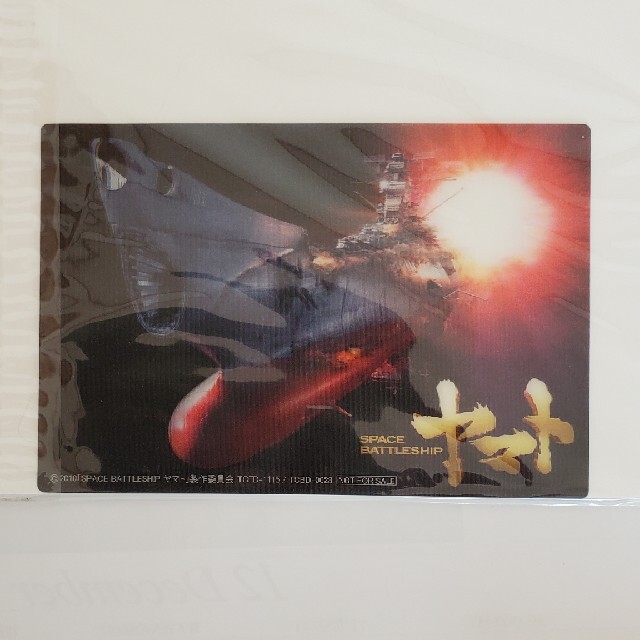 SPACE　BATTLESHIPヤマトコレクターズ・エディション Blu-ray エンタメ/ホビーのDVD/ブルーレイ(日本映画)の商品写真