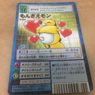 もんざえモン デジモン カード(シングルカード)