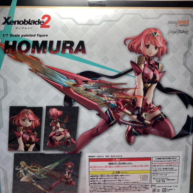 GOOD SMILE COMPANY - ゼノブレイド2 ホムラ ヒカリ フィギュアの通販