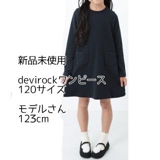 デビロック(DEVILOCK)の新品未使用◆devirock スウェットワンピース 120 ネイビー(ワンピース)