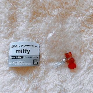 バンダイ(BANDAI)のめじるしアクセサリー miffy ミッフィー メラニー 8の字ver.(キャラクターグッズ)