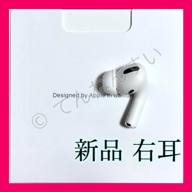 AirPods Pro 右耳 純正 右 右のみ エアーポッズ プロ Apple