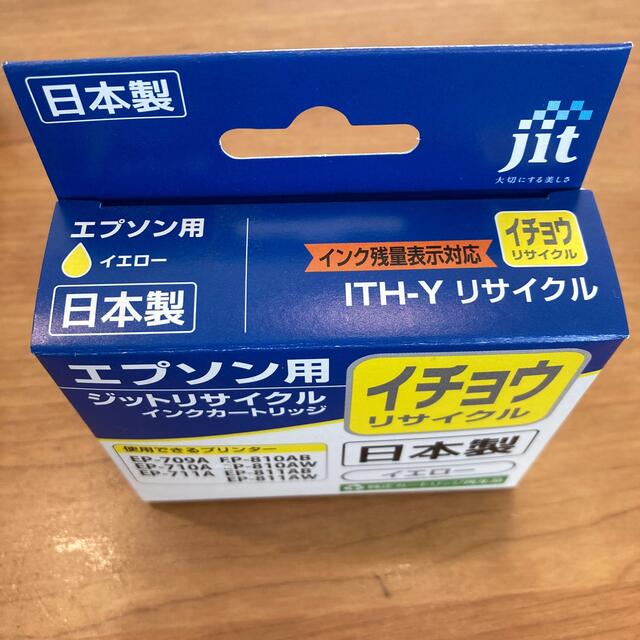 EPSON(エプソン)のエプソン　プリンター　インク　イエロー エンタメ/ホビーのエンタメ その他(その他)の商品写真