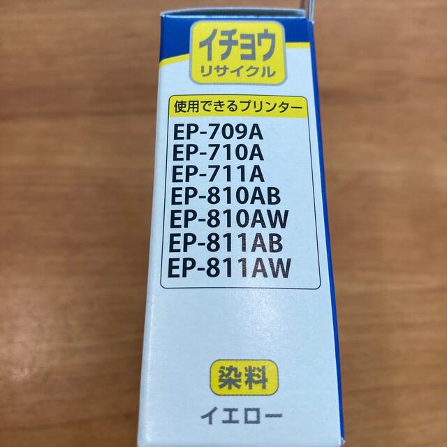 EPSON(エプソン)のエプソン　プリンター　インク　イエロー エンタメ/ホビーのエンタメ その他(その他)の商品写真