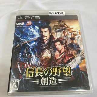 コーエーテクモゲームス(Koei Tecmo Games)の信長の野望・創造 PS3 ケース破損あり。(家庭用ゲームソフト)