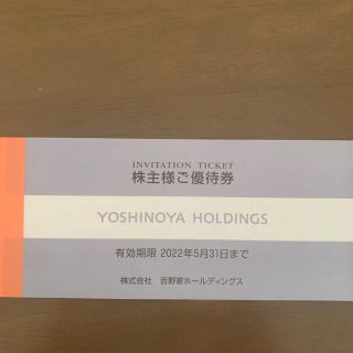 吉野家　株主優待券　3000円分(レストラン/食事券)