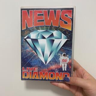 ニュース(NEWS)のNEWS　LIVE　DIAMOND DVD(ミュージック)