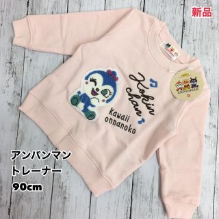 アンパンマン(アンパンマン)の新品 アンパンマン サガラ刺繍 トレーナー ライトピンク 90cm(Tシャツ/カットソー)