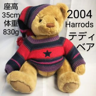 ハロッズ(Harrods)のハロッズ テディベア 2004(ぬいぐるみ)