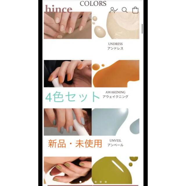 3ce(スリーシーイー)のhince ヒンス　A/W ネイルカラー 4色セット　ネイルアートペン付き コスメ/美容のネイル(マニキュア)の商品写真