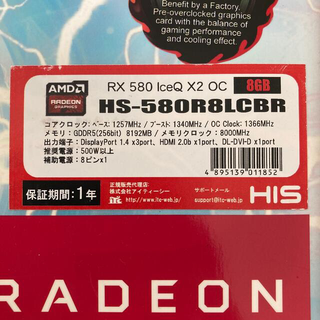 HIS RX580 8GB