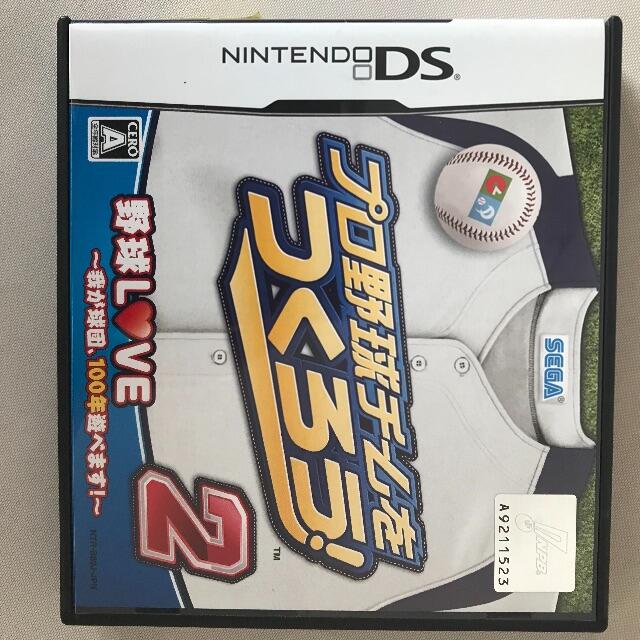 プロ野球チームをつくろう 2 Ds セガの通販 By Hono S Shop ラクマ