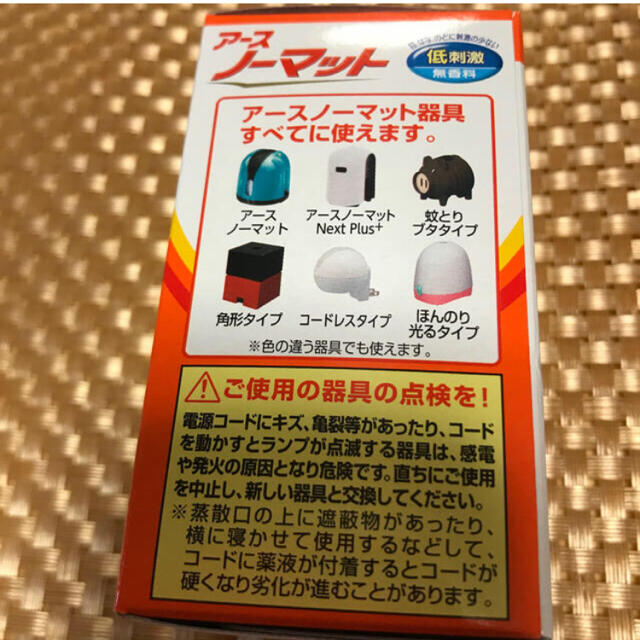 アース製薬(アースセイヤク)のアースノーマット 無香料 詰め替え 60日 1本 インテリア/住まい/日用品の日用品/生活雑貨/旅行(日用品/生活雑貨)の商品写真