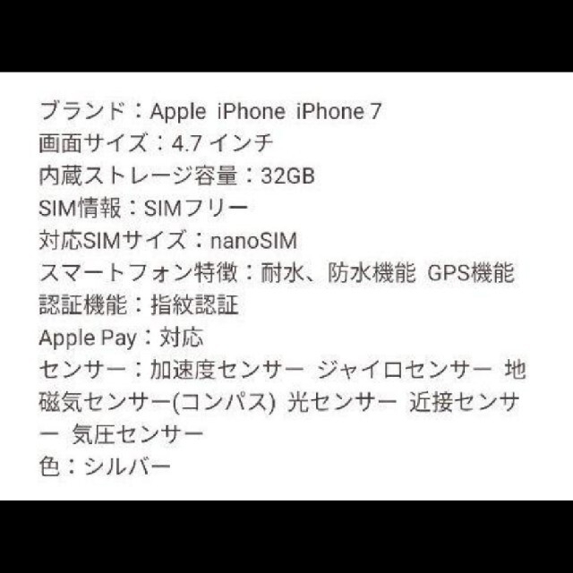 iPhone 7 SIMフリー 本体 ブルーライトカットシート付 お値下げ中 最高 ...