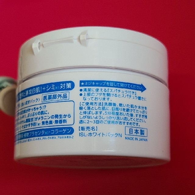 石澤研究所(イシザワケンキュウジョ)の透明白肌 薬用ホワイトパックN(130g) コスメ/美容のスキンケア/基礎化粧品(パック/フェイスマスク)の商品写真