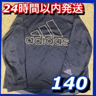 アディダス(adidas)のadidas 長袖 Tシャツ 140(Tシャツ/カットソー)