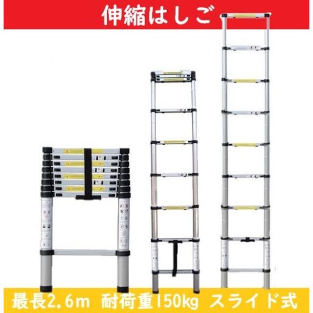 【2.6M】梯子 はしご 伸縮はしご 両用脚立 耐荷重150kg【作業用品】