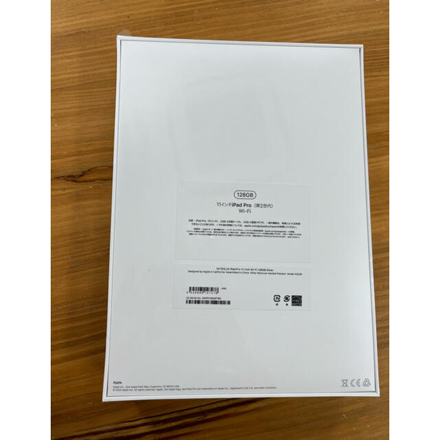 【新品】Apple iPad Pro11インチ 第2世代 Wi-Fi 128GB