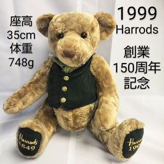 ハロッズ(Harrods)のハロッズ テディベア 1999 緑(ぬいぐるみ)