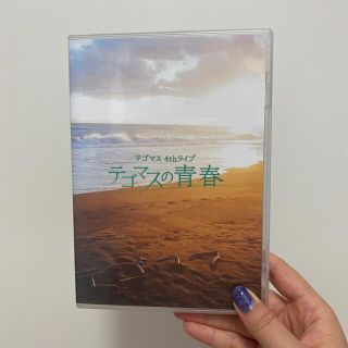 テゴマス(テゴマス)のテゴマス　4th　ライブ　テゴマスの青春 DVD(ミュージック)