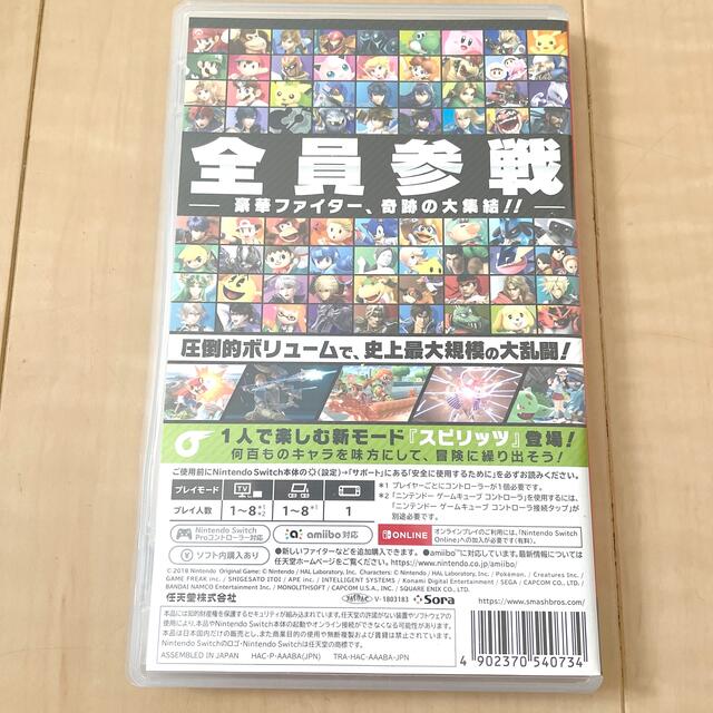 Nintendo Switch(ニンテンドースイッチ)の大乱闘スマッシュブラザーズ SPECIAL Switch エンタメ/ホビーのゲームソフト/ゲーム機本体(家庭用ゲームソフト)の商品写真