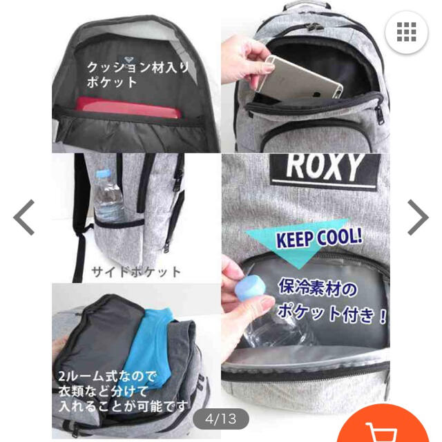 Roxy(ロキシー)のROXY リュック 20L レディースのバッグ(リュック/バックパック)の商品写真