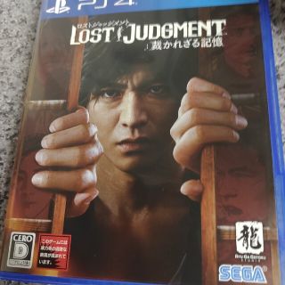 セガ(SEGA)のLOST JUDGMENT：裁かれざる記憶 PS4(家庭用ゲームソフト)