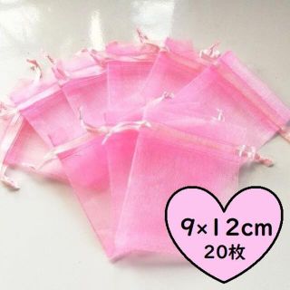 オーガンジー★巾着★ギフトバック★20枚★9cm×12cm 　桜ピンク　64(旅行用品)