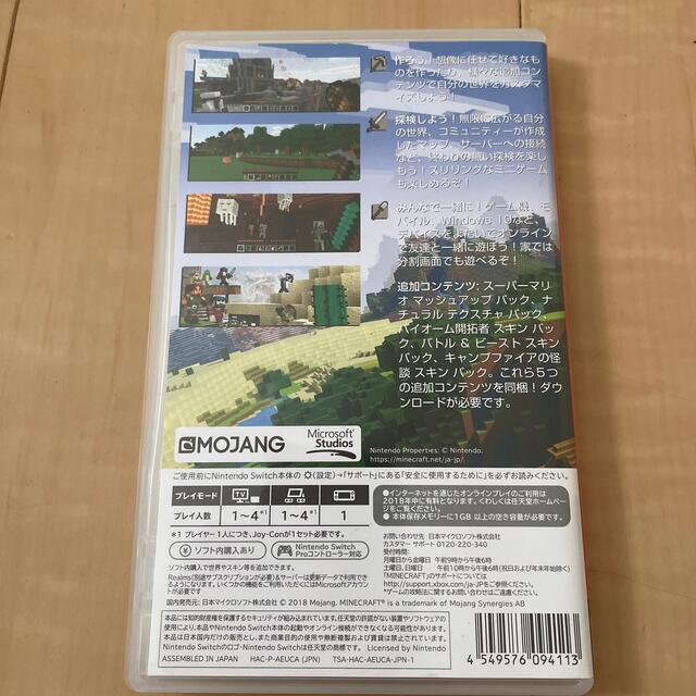 Nintendo Switch(ニンテンドースイッチ)のMinecraft Switch エンタメ/ホビーのゲームソフト/ゲーム機本体(家庭用ゲームソフト)の商品写真