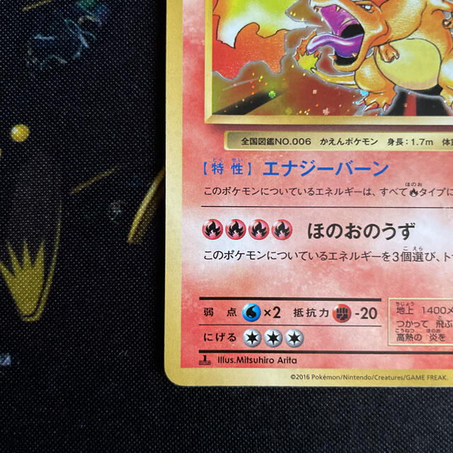 かえんポケ ポケモン - ポケモンカード リザードン 復刻 cp6の通販 by
