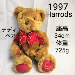 ハロッズ(Harrods)のハロッズ テディベア 1997(ぬいぐるみ)