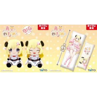 タイトー(TAITO)のBiBi様専用商品(ぬいぐるみ)