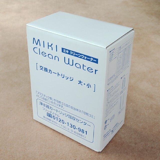 MIKI 浄水器カートリッジ