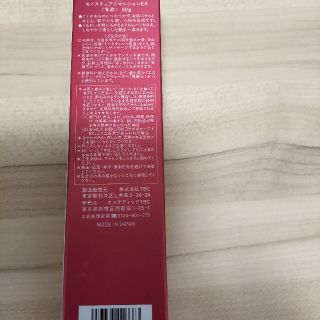 TBC トゥアスボー モイスチェアエマルションEX 乳液 50g www