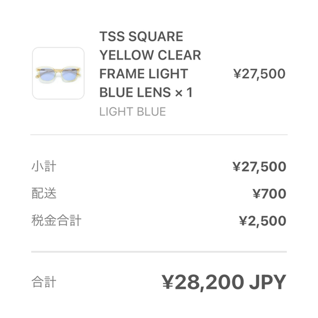 数原龍友着用 the silent soul 完売品の通販 by www.shop |ラクマ