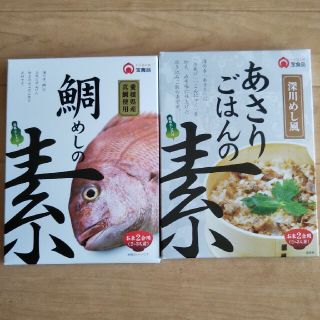 宝食品 鯛めしの素 あさりごはんの素 セット(レトルト食品)