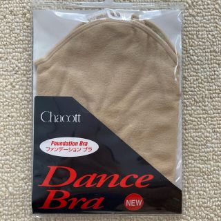 チャコット(CHACOTT)の【新品】Chacott Dance Bra ダンスブラ(ダンス/バレエ)