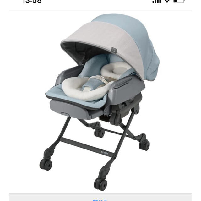 combi ネムリラ AUTO SWING bskampala.com