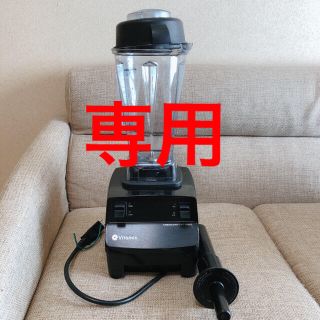 バイタミックス(Vitamix)のバイタミックス　黒(ジューサー/ミキサー)