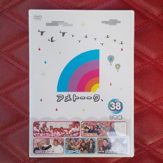 アメトーーク！DVD38 DVD(お笑い/バラエティ)