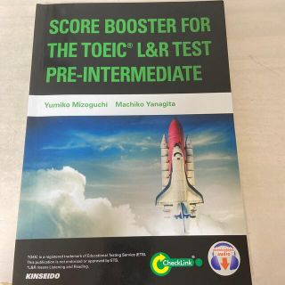 SCORE BOOSTER FOR THE TOEIC®︎ (語学/参考書)