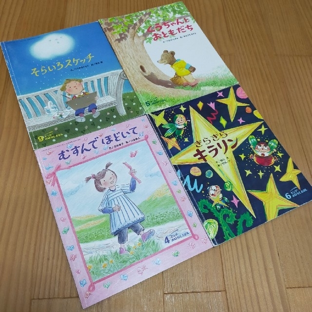 キンダー「おはなしえほん」　まとめ売り　セット　絵本 エンタメ/ホビーの本(絵本/児童書)の商品写真