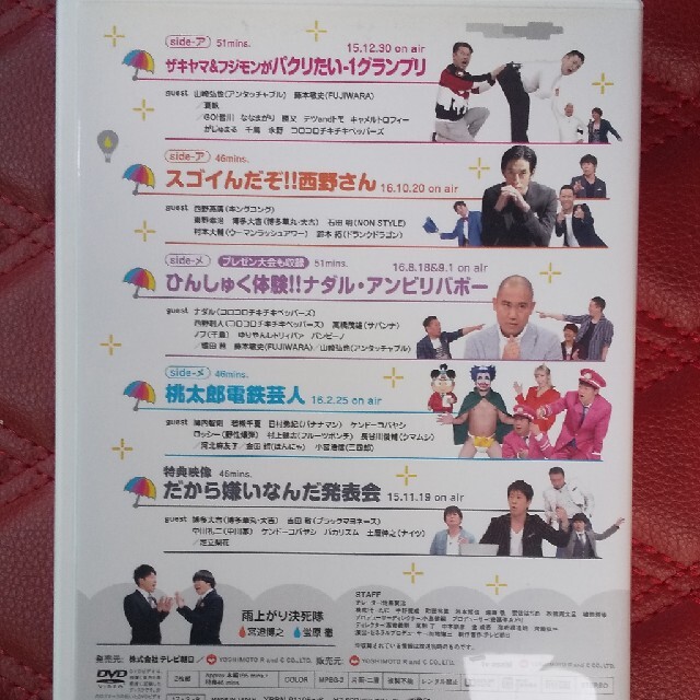 アメトーーク！DVD37 DVD エンタメ/ホビーのDVD/ブルーレイ(お笑い/バラエティ)の商品写真