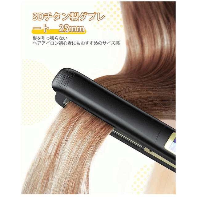 ヘアアイロン ストレートアイロン ストレート カール 2way 25mm スマホ/家電/カメラの美容/健康(ヘアアイロン)の商品写真